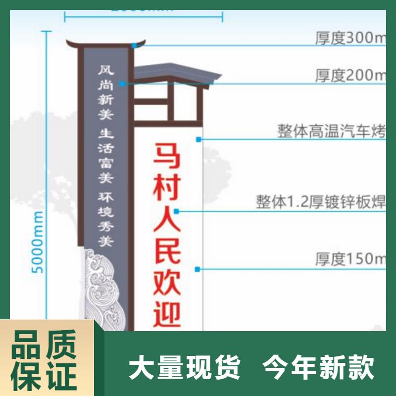 村庄美丽乡村标识牌品质过关当地供应商