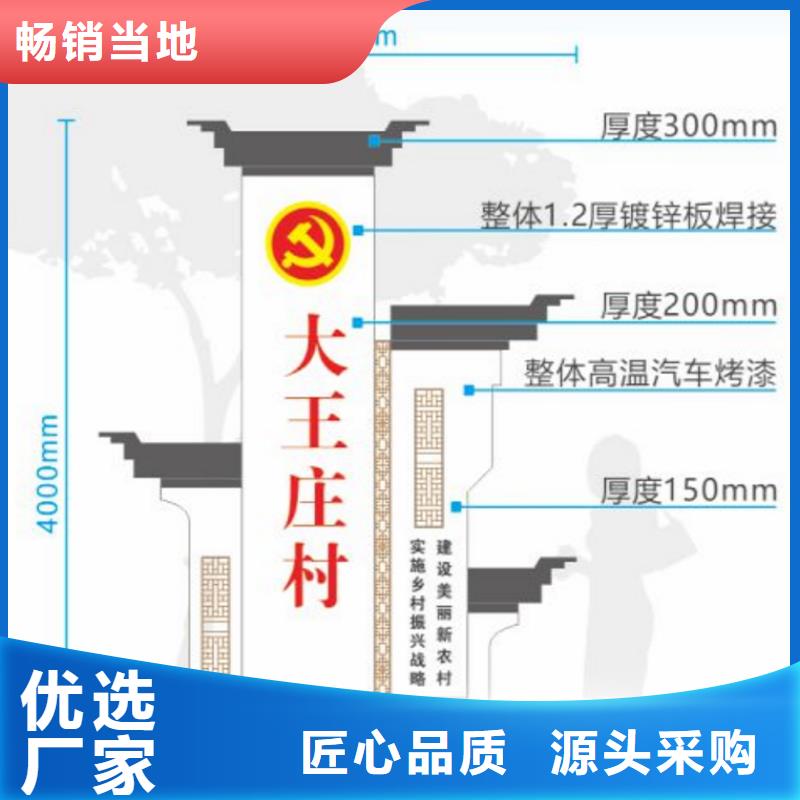 不锈钢美丽乡村标牌免费咨询附近制造商