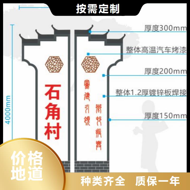 新农村美丽乡村标识牌实力雄厚本地生产厂家