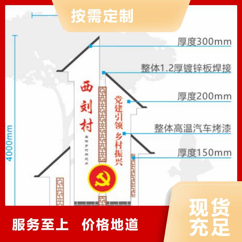 核心价值观标识牌批发快速生产