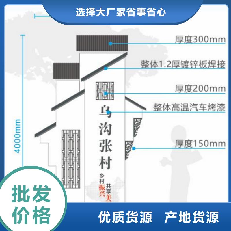 美丽乡村振兴标识牌推荐厂家精工细致打造