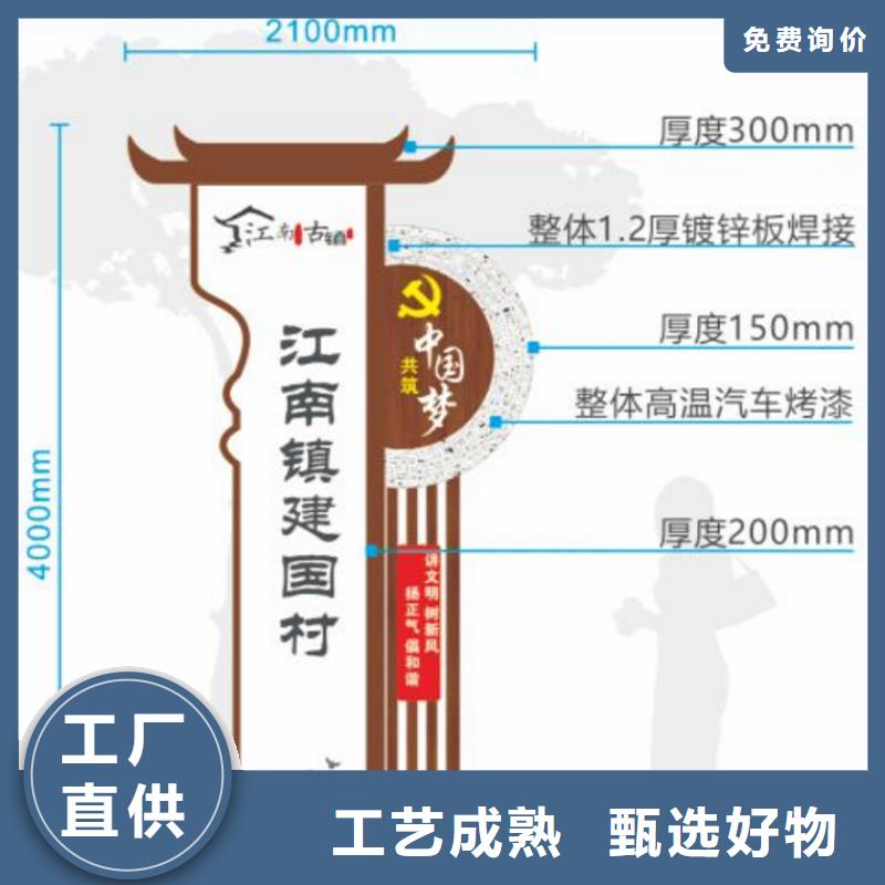 美丽乡村立牌雕塑免费咨询免费回电