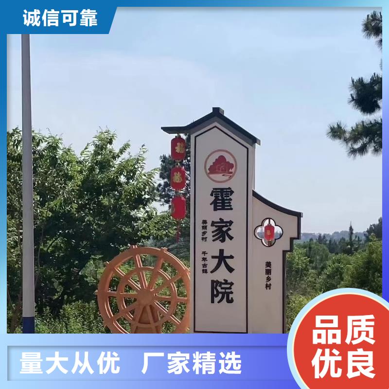 不锈钢美丽乡村标识牌为您介绍真正的源头厂家