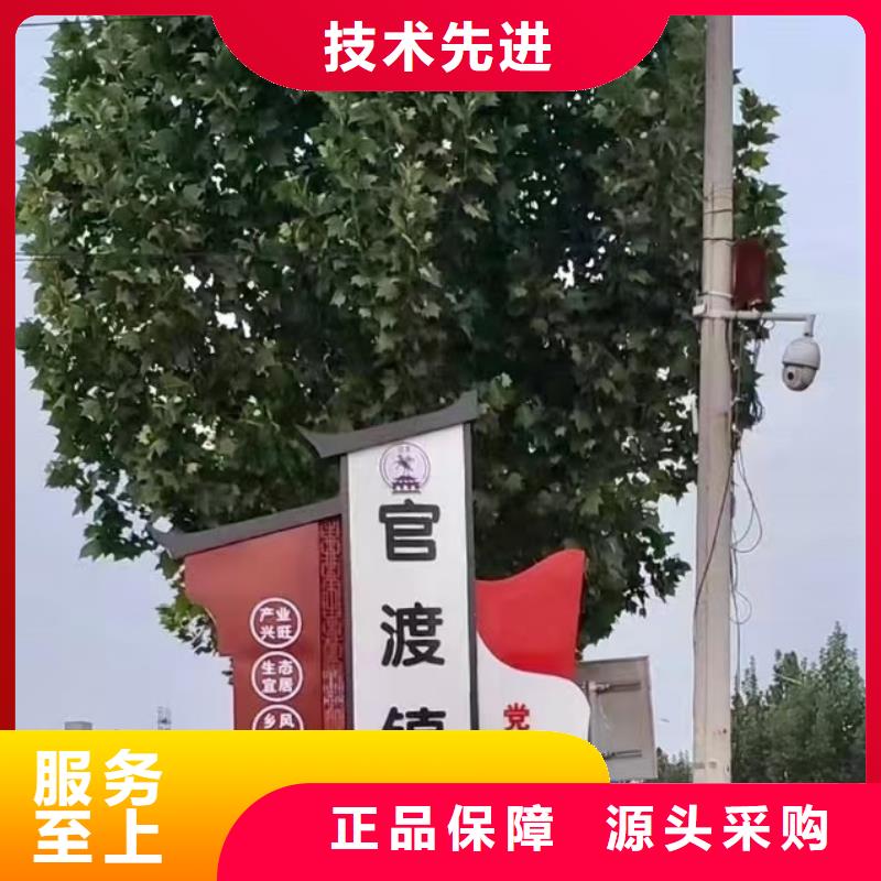 美丽乡村铁艺标牌厂家同城服务商