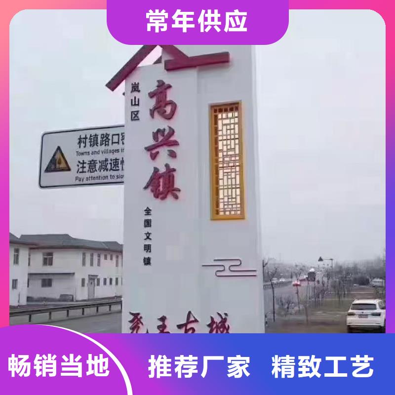 美丽乡村入口标识牌团队规格齐全