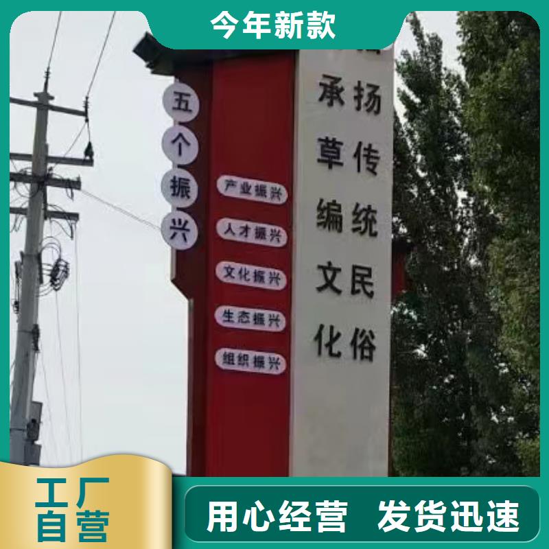 景区美丽乡村标牌价格合理按需设计