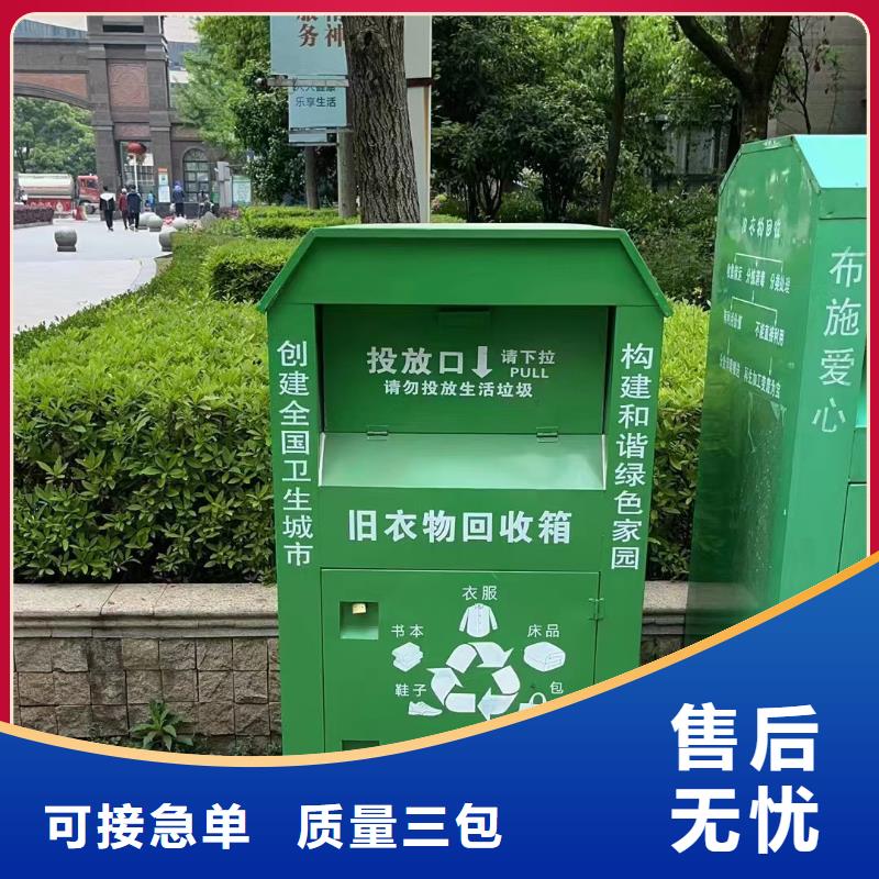 路边旧衣回收箱库存充足当地厂家