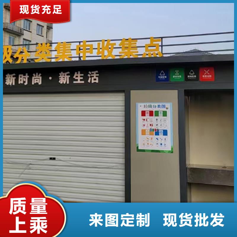 街道智能分类垃圾房质量放心用心做好每一件产品