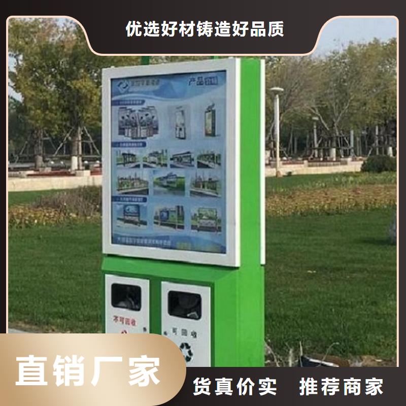广告垃圾箱学校宣传栏认准大品牌厂家敢与同行比服务