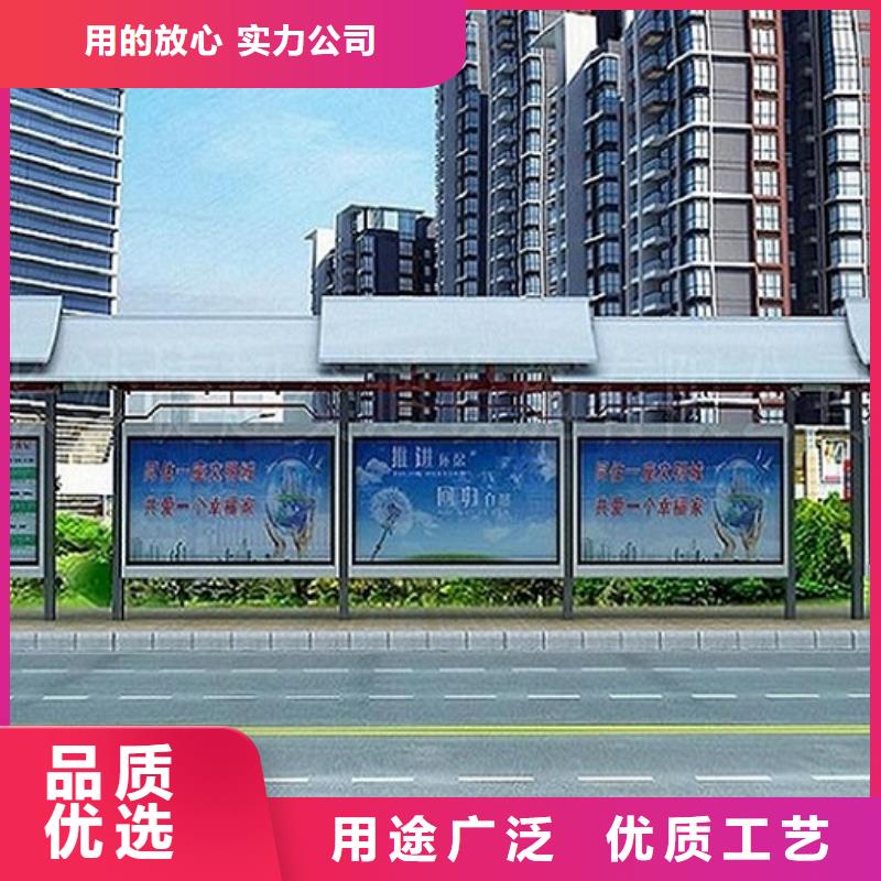 【智能公交站台】-核心价值观制作专注产品质量与服务大厂生产品质