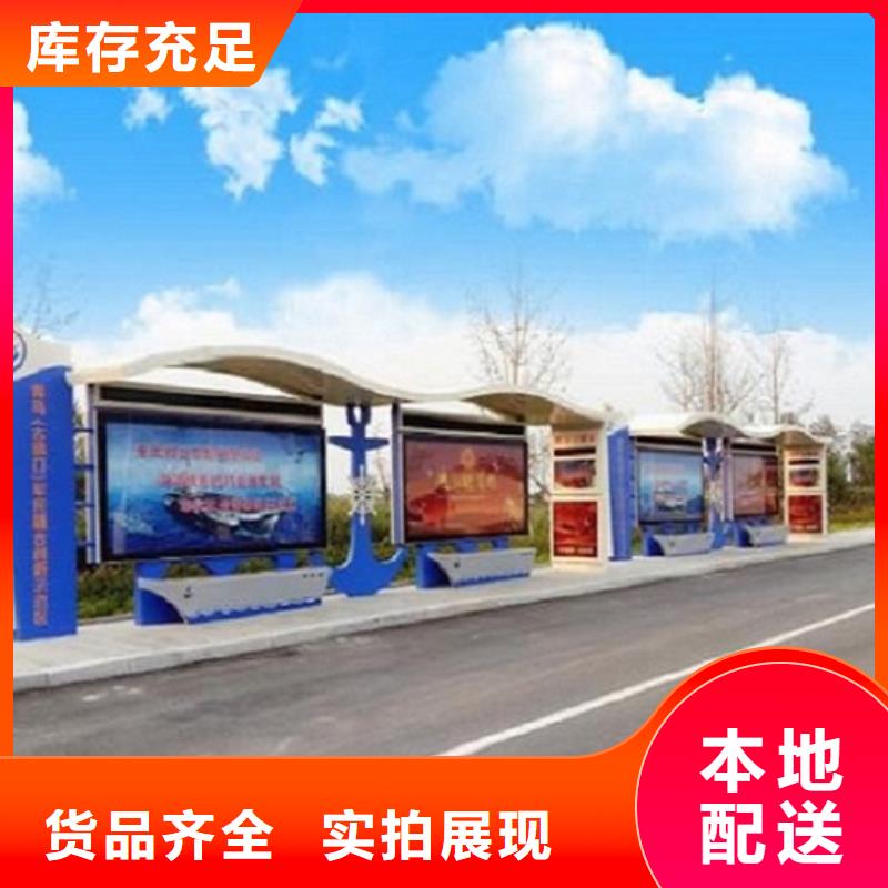 【智能公交站台公交站台制作厂家新品】保质保量