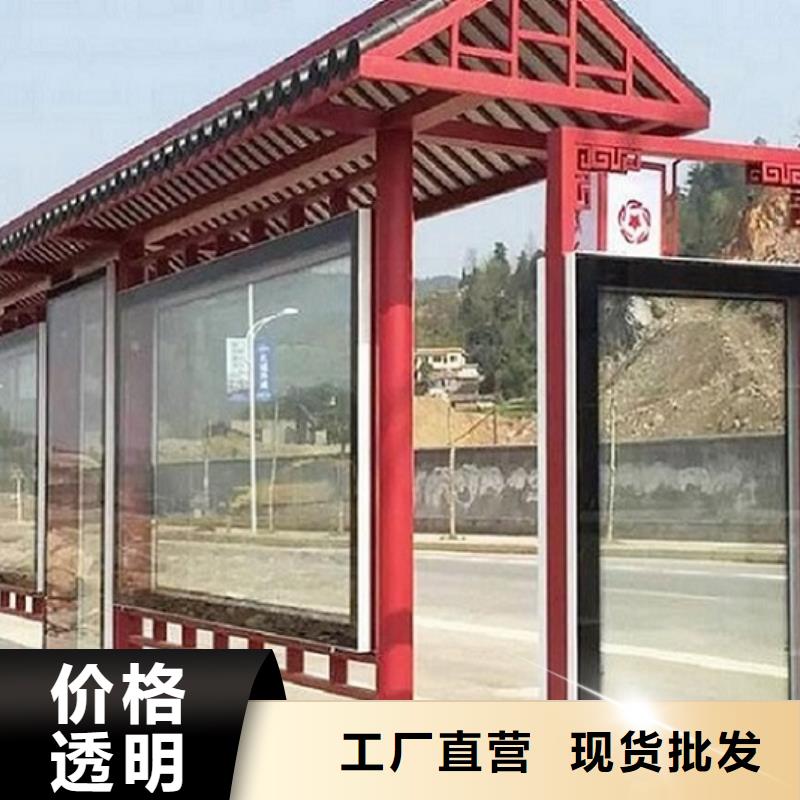 电子站牌经典候车亭实力老厂货源直供