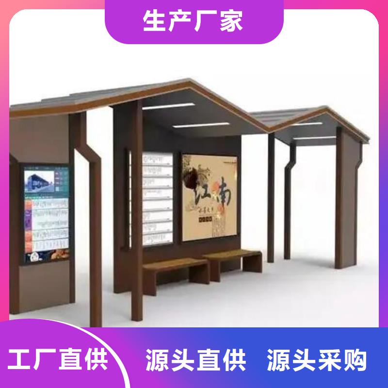 智能公交站台太阳能阅报栏原厂制造实体厂家