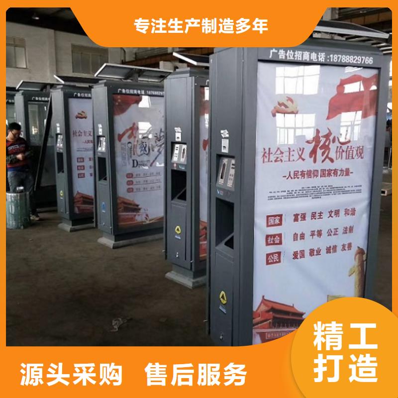 智能环保分类垃圾箱太阳能滚动广告灯箱认准大品牌厂家定制零售批发