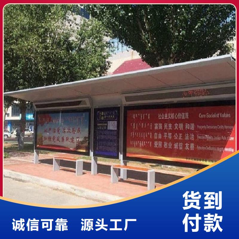 百搭公交站台制作可在线咨询价格常年出售