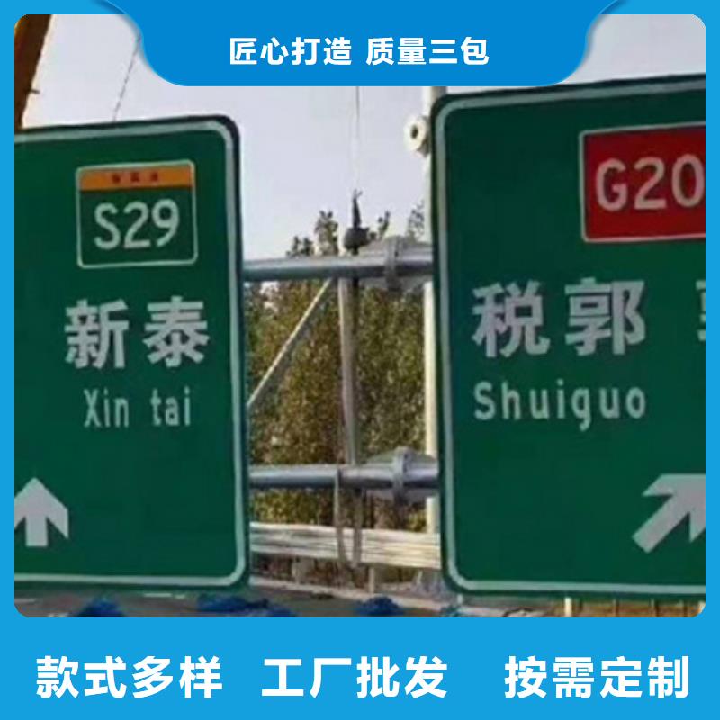 公路标志牌标准指路牌直销厂家厂家直发