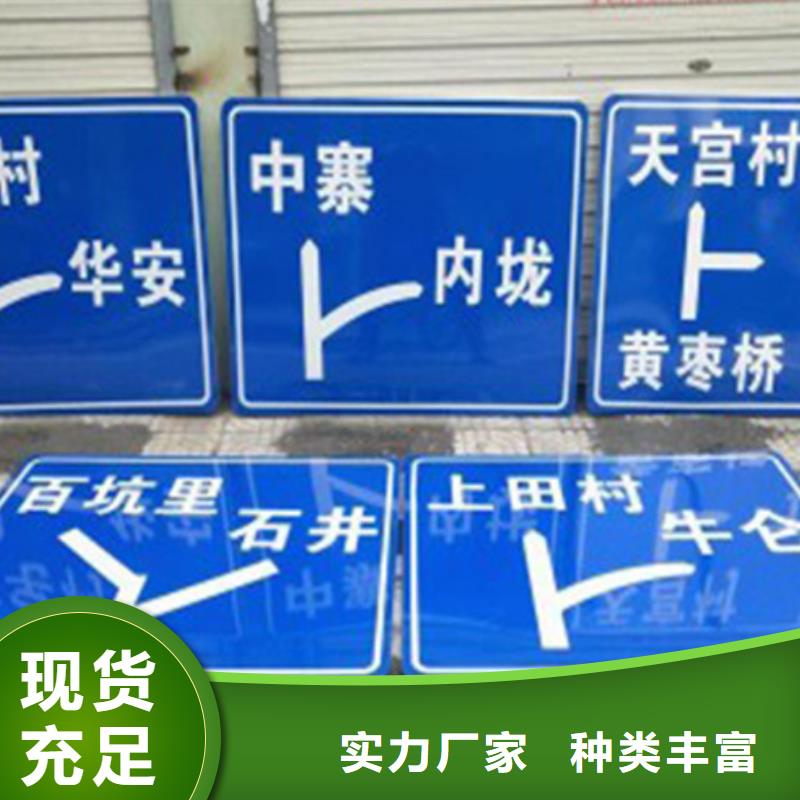 公路标志牌,指路牌来图加工定制当地公司