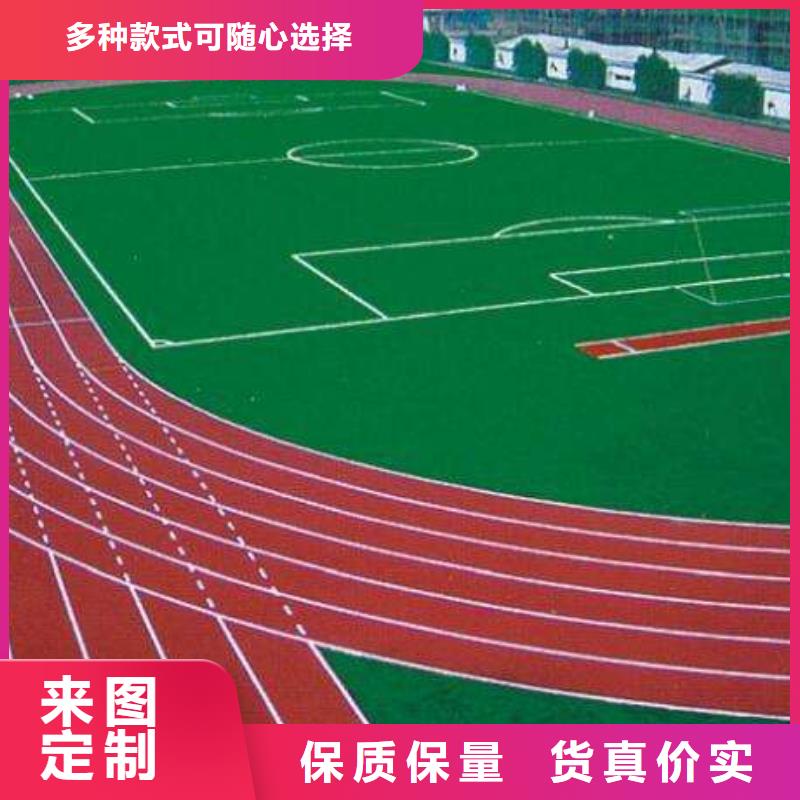 塑胶跑道-游乐场塑胶地坪品牌企业工厂直销