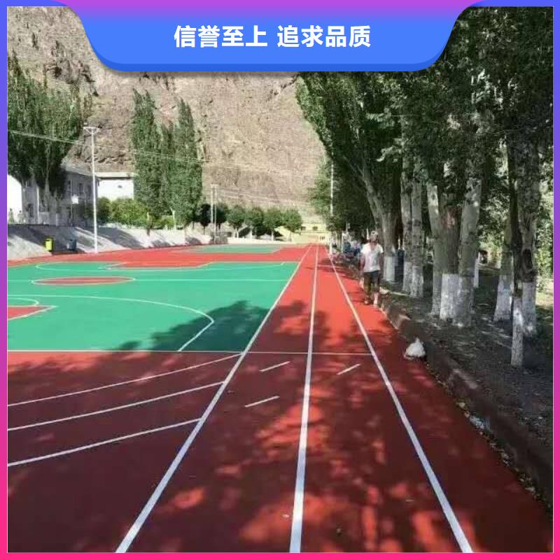 【塑胶跑道】篮球场用品质说话货源足质量好