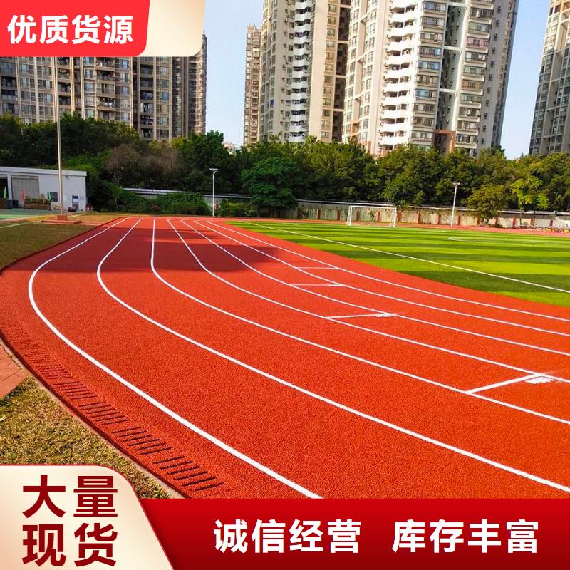 环保型塑胶跑道塑胶场地匠心工艺工厂直供