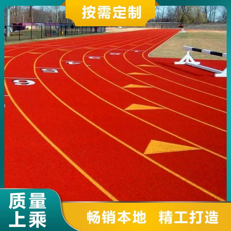 环保型塑胶跑道透气性跑道现货采购同城制造商