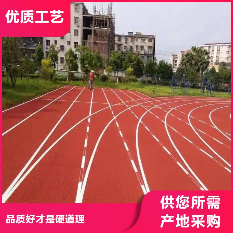 环保型塑胶跑道校园操场运动场跑道可定制有保障当地经销商