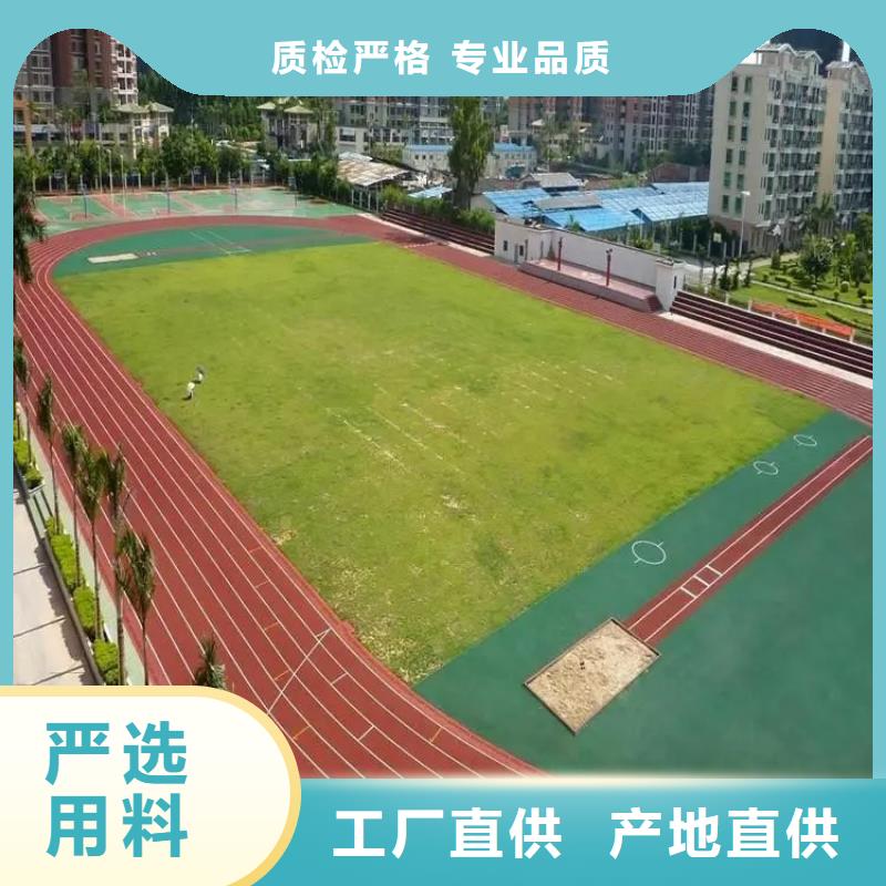 【环保型塑胶跑道】运动场硅PU海量库存大量现货供应