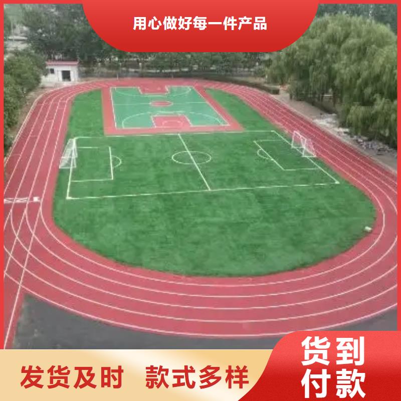 环保型塑胶跑道【塑胶场地】快速发货使用方法