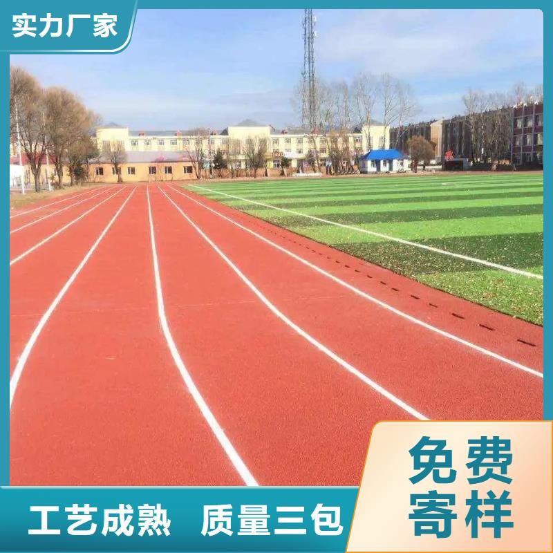 环保型塑胶跑道_【塑胶场地】信誉有保证工期短发货快