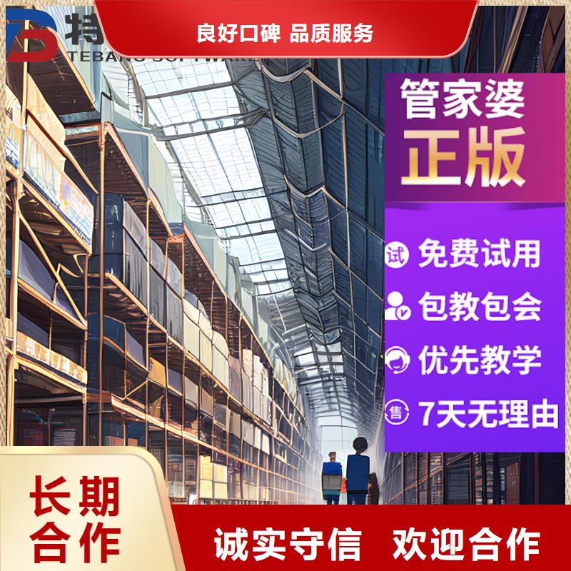 软件ERP管理软件方便快捷技术成熟