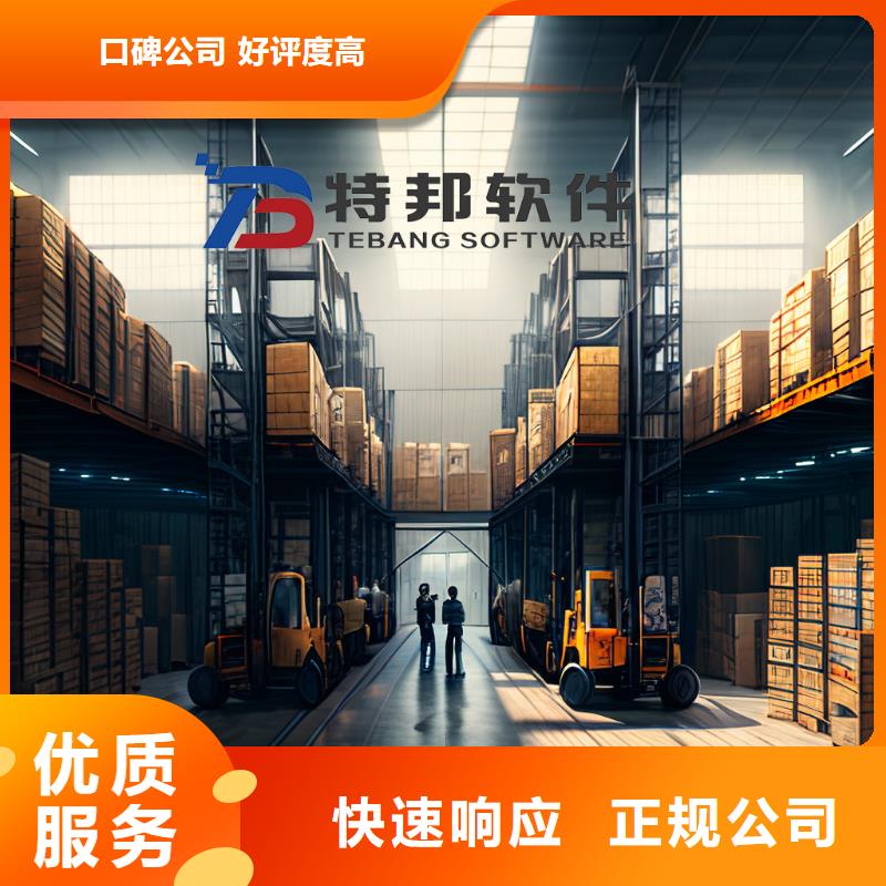 软件_仓储管理软件快捷实力商家