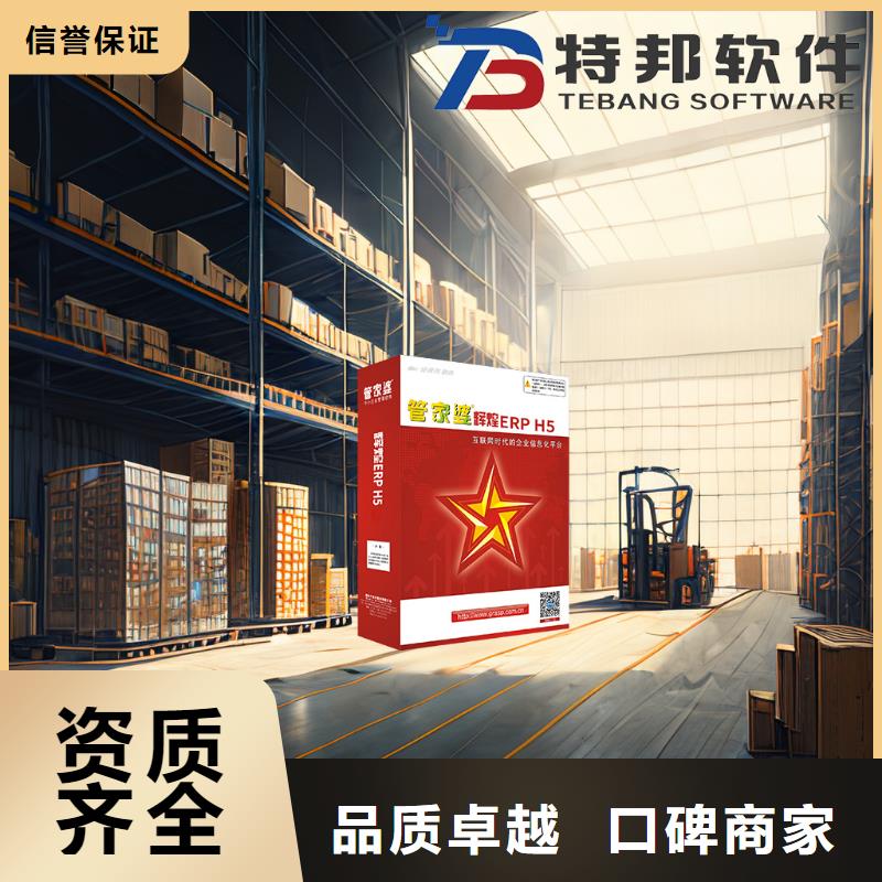 软件仓库管理系统高品质同城货源