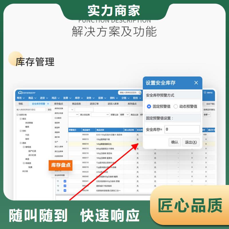 软件-【管家婆全渠道】专业信誉良好