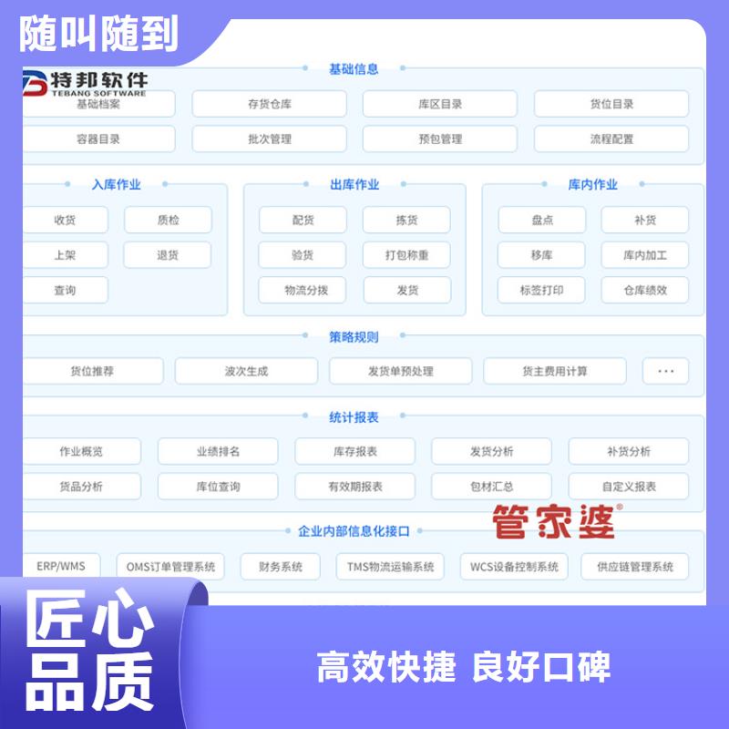 软件管家婆软件专业可靠公司