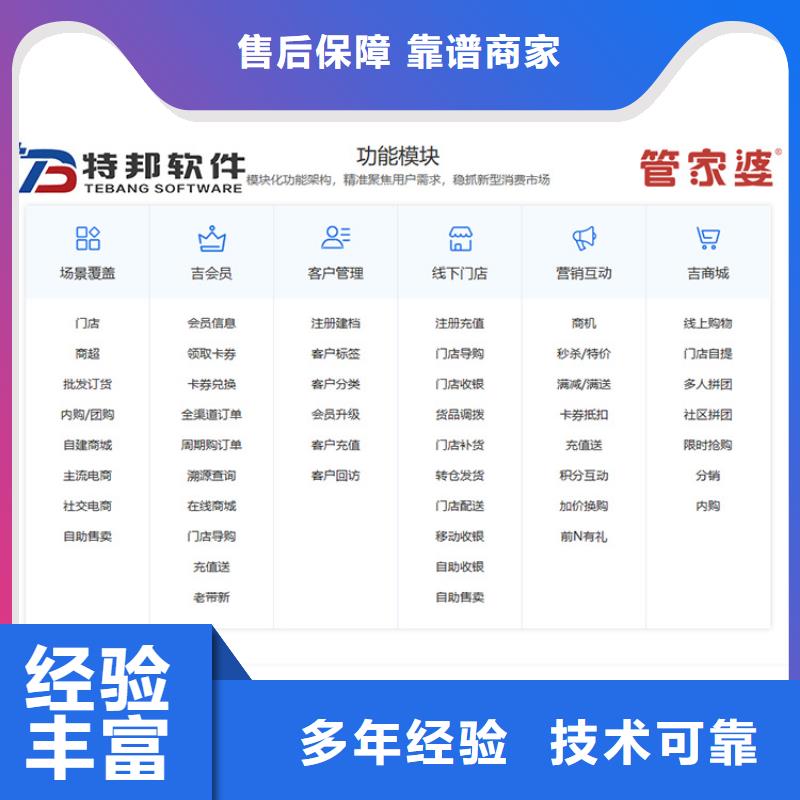 软件,管家婆进销存软件效果满意为止实力商家