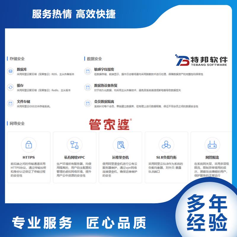 软件出入库管理系统良好口碑多年行业经验