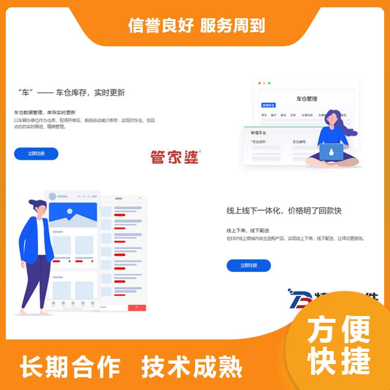 软件【进销存软件】资质齐全专业服务