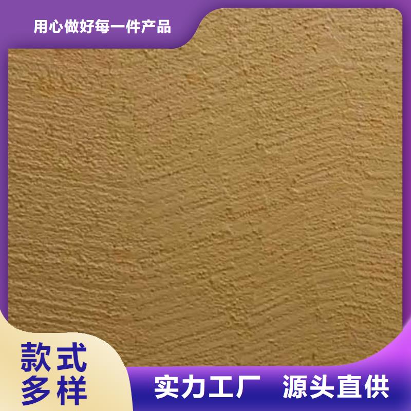 【肌理漆灰泥外墙涂料同行低价】实力厂家直销