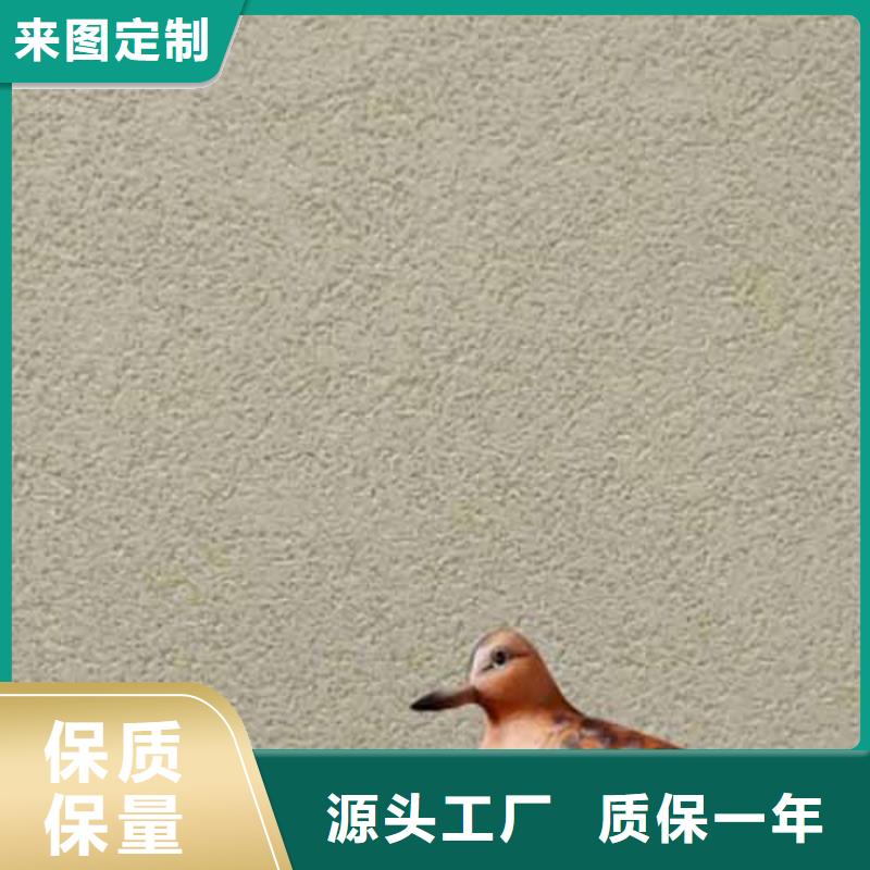 【雅晶石木纹漆诚信经营现货现发】当地品牌