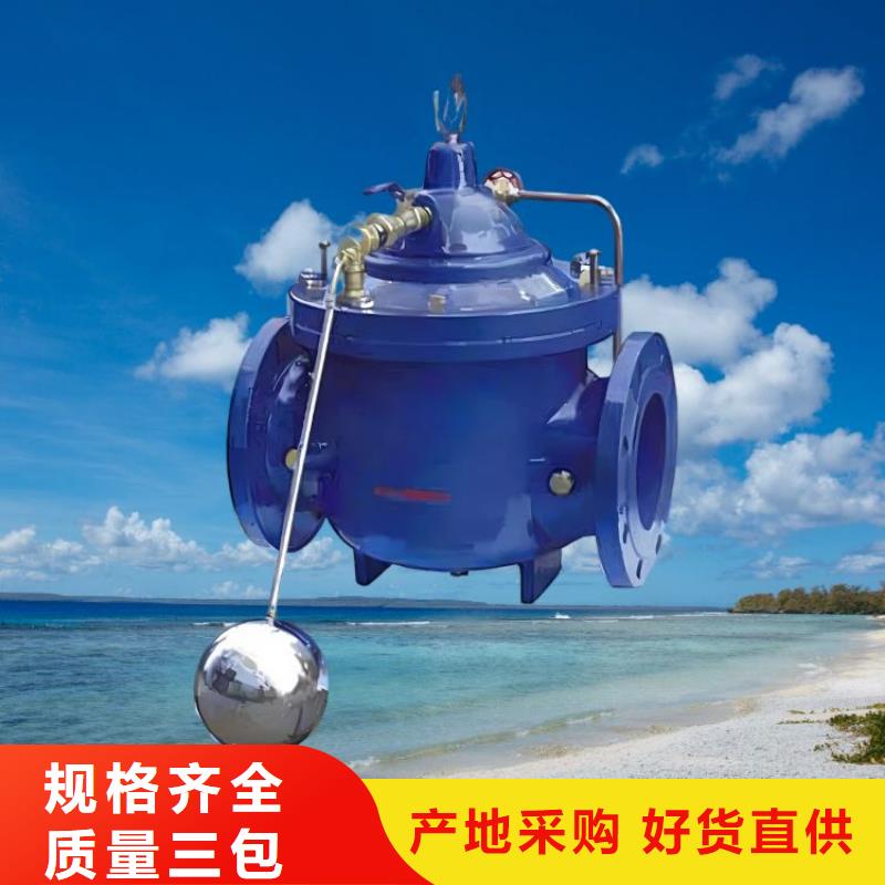 【水力控制阀】蝶阀品牌企业按需定制真材实料