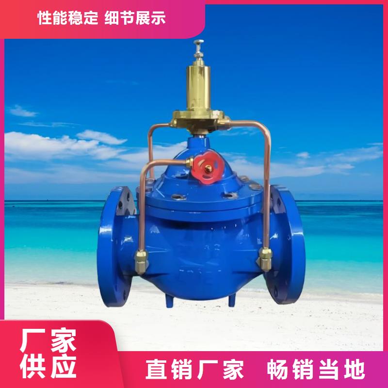 水力控制阀先导式减压阀贴心服务厂家