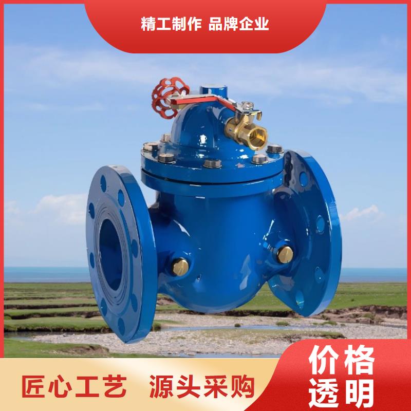 【水力控制阀】,旋启式通用阀门采购极速发货