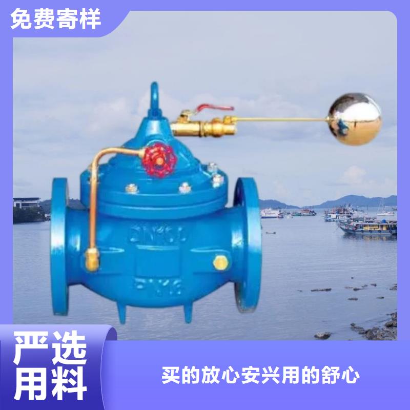 【水力控制阀_通用旋转式阀门品质保障售后无忧】定金锁价