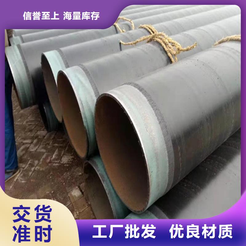 3pe防腐钢管小口径保温管采购无忧同城供应商