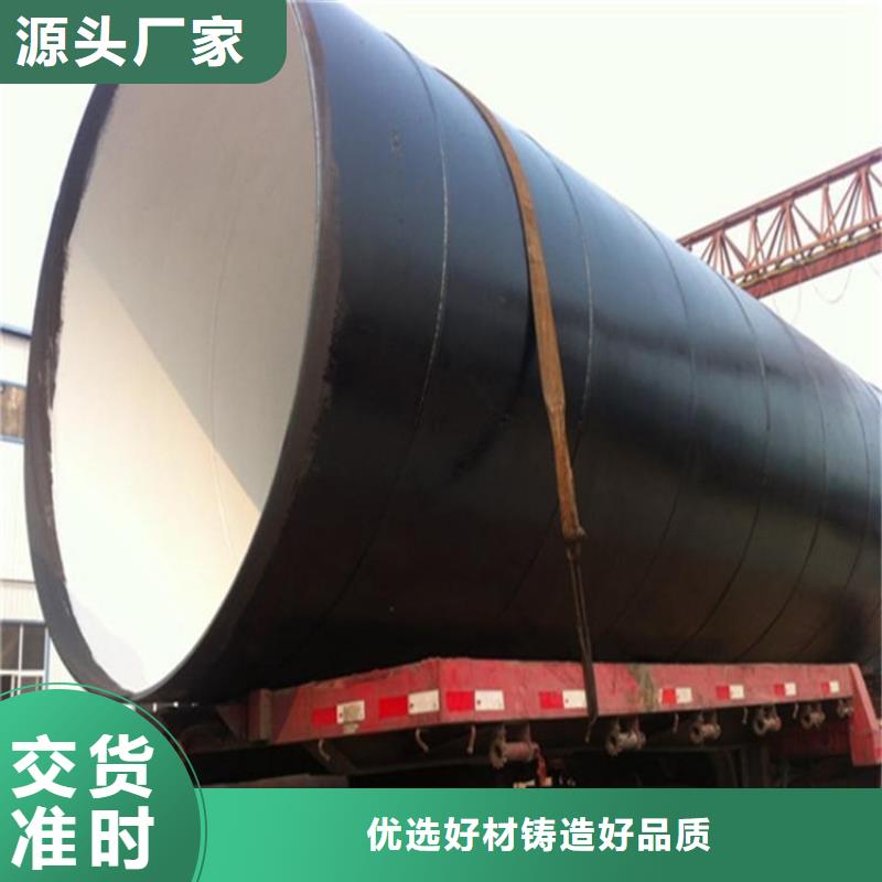 环氧煤沥青防腐钢管防腐钢管厂家厂家直销放心规格齐全