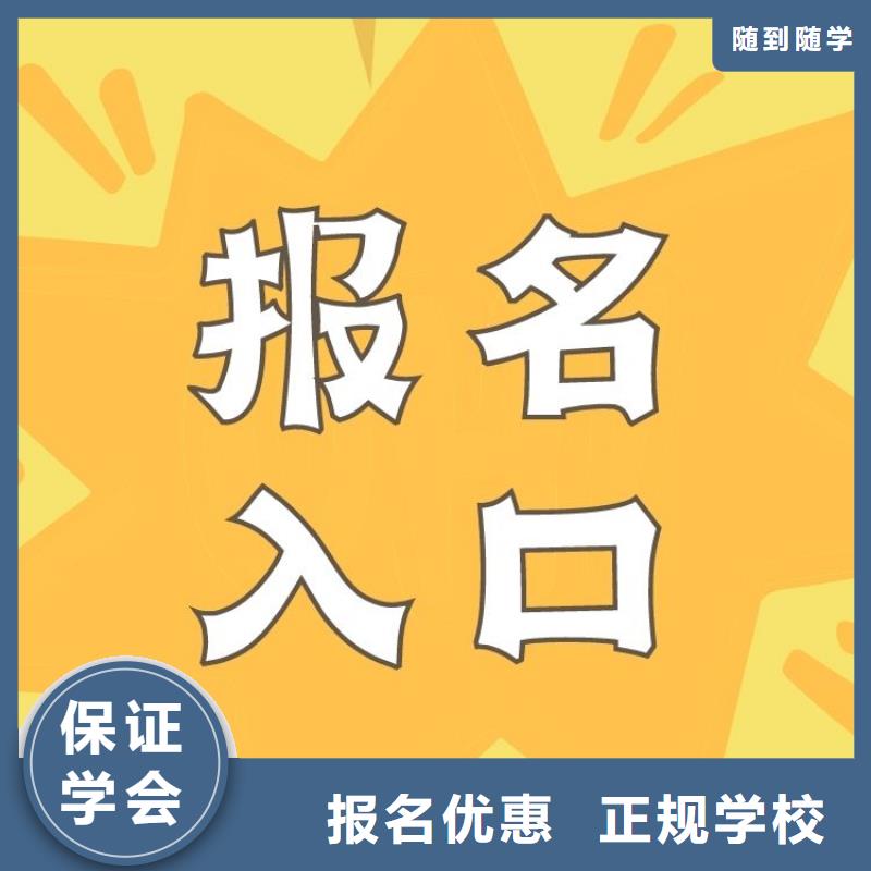 职业技能物业经理证报考学真技术附近供应商