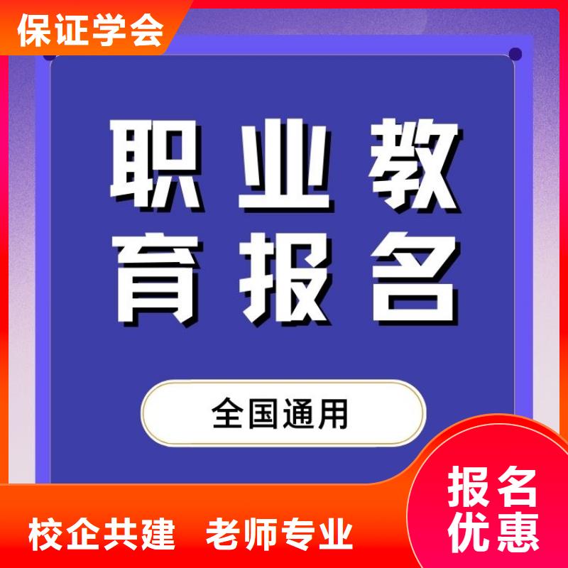 职业技能【二手车鉴定评估师证】推荐就业学真技术