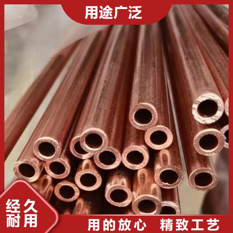 紫铜管【磷脱氧无缝紫铜管】厂家规格全快捷的物流配送