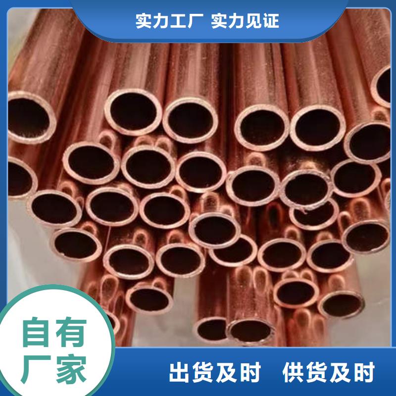 紫铜管打井转用管质保一年同城货源