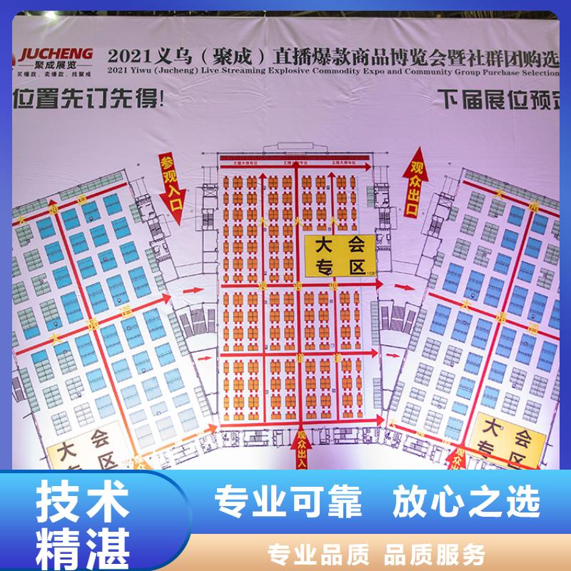 展会_广交会搭建实力强有保证2024公司推荐